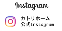 インスタグラム