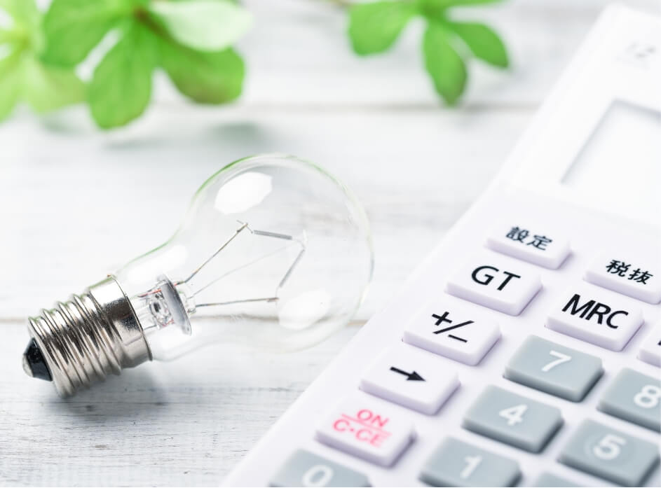 光熱費の削減にもつながる