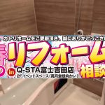 4/11.12春のリフォーム相談会開催【笛吹＆富士吉田】同時開催　来場記念品プレゼント♪