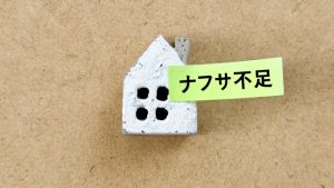 リフォーム費用が上がる理由とは？ナフサ不足と資材価格高騰の関係