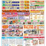 決算セールチラシ